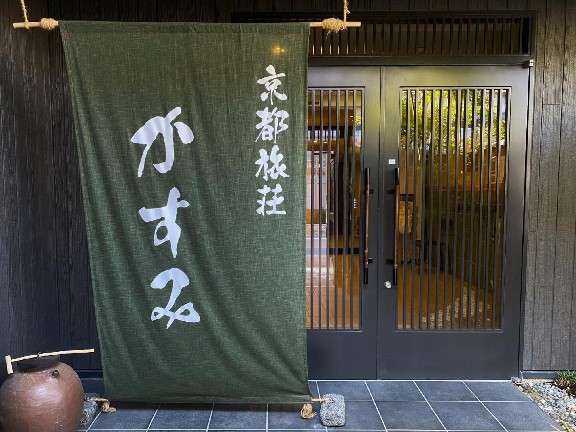 Kyoto Tabisou Kasumi Aparthotel Exterior photo
